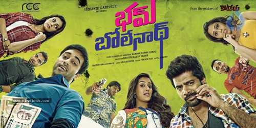 bham bolenath movie,bham bolenath review,navadeep,naveen chandra,sai karthik,  సినీజోష్‌ రివ్యూ: భమ్‌ బోలేనాథ్‌